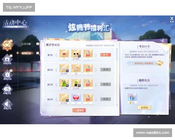 炫舞时代抽礼包攻略