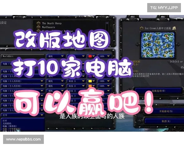 破解魔兽地图平台限制的方法 破解魔兽地图平台限制的方法