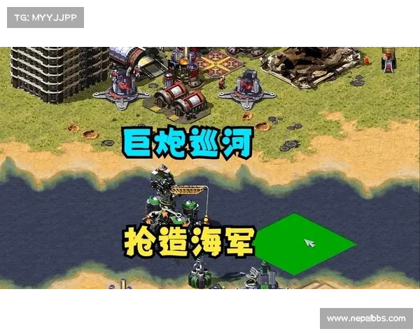 红警：船厂制造之道